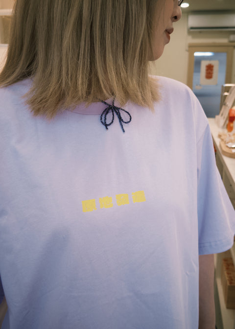 TWT x ilmss Purple Tee - 原地發達